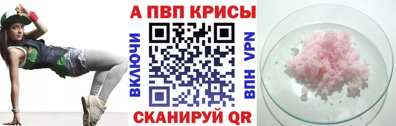 А ПВП кристаллы  Кондопога 