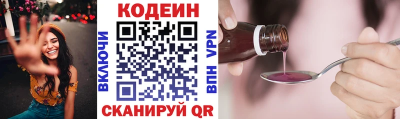 Кодеиновый сироп Lean Purple Drank  гидра ссылка  Кондопога 