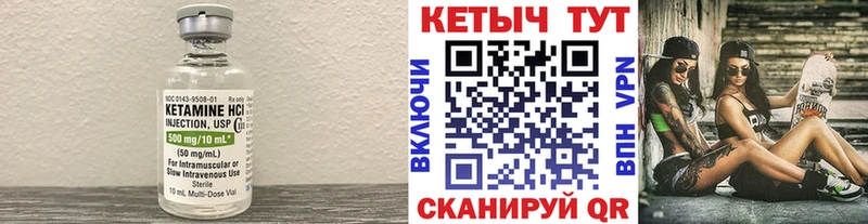 Кетамин VHQ  купить наркотики цена  Кондопога 