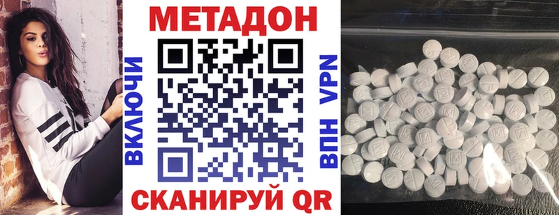 как найти закладки  Кондопога  МЕТАДОН кристалл 